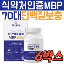 WPC WPI 유청단백 50대 여성 식약처인증 MBP 단백질 HACCP인증 산양유 초유 식물성 프로틴 락토페린 BCAA 류신 아미노산 중년 할머니 할아버지 부모님 선물 시니어 노인