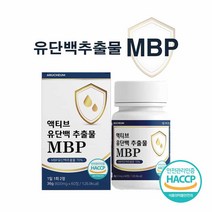 mbp 유단백추출물정 뼈 엔 mbp 엠비피 분말 캡슐 식약청 haccp 산양유 초유 단백질 락토페린 류신 프로틴 보충제 아미노산 BCAA 면역글로불린 어린콜라겐펩타이드 알약, 1.개월분