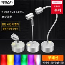 LED 충전식 소형 스포트라이트 쇼케이스 램프 3W 보석 전시 카운터 램프 박물관 옥 보석 손으로 실행 KTV 바 부스 스톨 전시회 무선 플러그가 뽑힌 스포트라이트 야간 배터리 비상 램프 1W, 검은색 쉘/기타 크기는 사용자 정의를 위해 고객 서비스, 하얀색