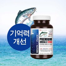 어바틀오브네이처 어바틀 프리미엄 오메가3 1200 180캡슐 EPA+DHA+비타민D (기억력개선+혈행개선에 도움을줄 수 있음) 사은품 사은품, 1200ml
