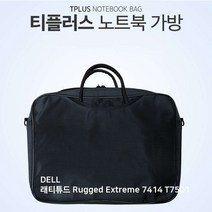 MDO8425 TPLUS DELL 래티튜드 Rugged Extreme 7414 T7501 가방 노트북/가방/서류형/크로스, 1개