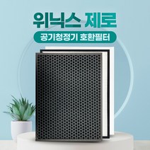 위닉스 공기청정기 필터 제로 AES330-W0 호환용, 02_고급형세트