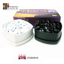 육형제 바둑알/포석/바둑판/게임/취미/노인정/휴게실/오락/알까기/기원/국수, 21호