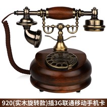 해외 지니 전화기 유럽식 복고풍 인테리어소품 유선 전화-21741, 옵션16, 단일옵션