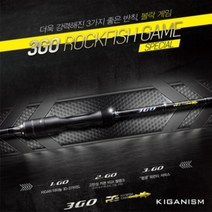 기간이즘 3GO 락피쉬 볼락게임