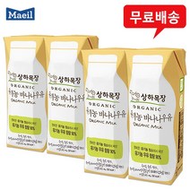 상하목장 유기농우유 바나나 125mLx12팩/멸균/무배