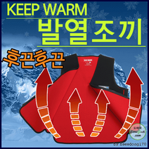 발열조끼발열조끼/발열조끼/온열조끼/개별OPP/방한복/낚시용품/고급형/인쇄가능