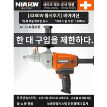 가로등기초 콘크리트 철근자리 펀칭기 드릴링머신 드릴링 머신, 제조업체가 3380W 베어메탈을 돌려주는 특별 가격