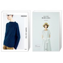 바람공방의 마음에 드는 니트 + 오늘도 내일도 핸드메이드 원피스 (마스크제공)