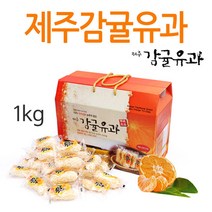제주감귤유과 200g 500g 1kg 1관(3.75kg) 한과 유치원 외국인 명절선물, 1000g, 1박스