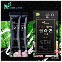 식물성 저분자 콜라겐 젤리 곤약세라마이드 글루코실세라마이드 히알루론산 엘라스틴 세라마이드 곤약감자추출물 히비스커스 콜라겐펩타이드, 2개, 30포