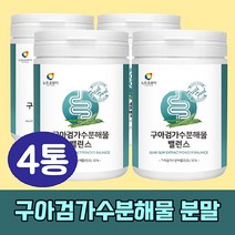 난소화성 말토덱스트린 식이섬유 구아검 가수분 고섬유질 가루 분말 단쇄지방산 구아검 구아콩 가루 구아검가루 구아검가수 구아검가수분해 구아검가수분해물 밸런스 고식이섬유