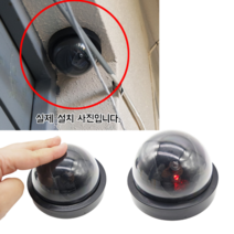 힘찬쇼핑_ 혼자사는분들에게 꼭 필요한 필수 잇템 모형CCTV, 1P