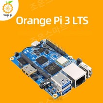 오렌지 파이 OrangePi 3 LTS 개발 보드 Allwinner H6는 Android Linux 시스템 프로그래밍 로봇, 01.오렌지 파이 3LTS