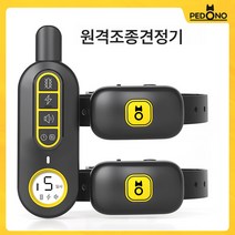 핫 셀러 원격 훈련 개 자동 짖기 방지기 투인원 펫 일렉트로닉 일렉트로닉 일렉트, 손에손을잡고하나의지원2, 블랙