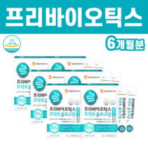 장건강 도움 프리바이오틱스 프락토올리고당 아연 유산균 프리바이오텍스 플락토올리고당 프리 프로 포스트 퍼스트 바이오 틱스 스틱, 6박스