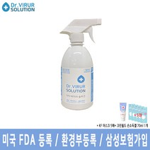 닥터바이러솔루션 500ml 살균소독수 판촉물 관공서 학교 휴대용 소독제