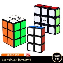 매직큐브 Picube-Qiyi 매직 큐브 세트 2x2 3x3 4x4 5x5 피라미드 스케브 메가믹스 메이플 리프 마스터모픽스 스피드 큐보 키즈용, 외계인 루빅스 큐브, 123 133 223