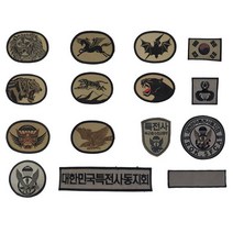 특전사 동지회 마크 흉장 사단 부대 약장 군인 군용 군대 패치 이름표 명찰, 있음, 5.한미 월계윙