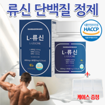 식약처인증 해썹 홈쇼핑 WPC WPH 유청단백 가수분해 유청농축 밀크 우유 씹어먹는 뉴신 류신 저분자 어른 노인 단백질 보충제 동식물성 BCAA 유신 단백질 류신 알약 정제 45일, 600mg 90정