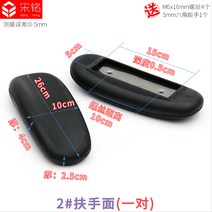 의자 부품 셀프 수리 리프트 팔걸이 PC의자 벤치 휠체어 게임의자 망의자 사무의자, 상세페이지 참조, I타입, 상세페이지 참조