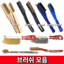 브러쉬모음 브러쉬 철브러쉬 스텐브러쉬 불판솔 철손 와이어브러쉬 칫솔브러쉬 녹제거 불판청소 툴맨, PVC손잡이 헤라 철브러쉬, 1개