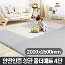 2000x2600 국민유아 아이들매트시공 4단 바닥 거실놀이 아기방쿠션, 2000x2600 4단크림