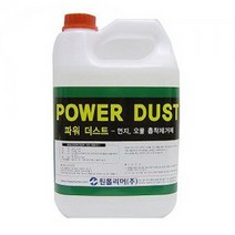 파워더스트(3.75리터)/흡착제거제/먼지제거오일/기름걸레용기름/기름걸레 청소도구/바닥청소용품/아이디어청소용품/밀대/밀대청소기/밀대걸레/욕실청소용품/욕실청소도구/빗자루/먼지떨이