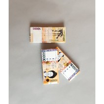 오만원 지폐 미니어처 3P
