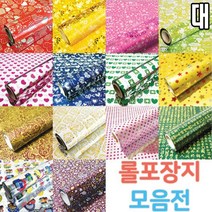 시둥마켓_팬시포장지 롤지 선물 비닐 포장 은박 패턴 증축, 타요적색