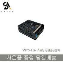 오리엔트전자 VSF15-EEW
