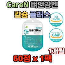 CareN 뼈건강엔 칼슘 플러스 과다섭취방지 하루권장 갱년기여성 폐경기여성 수유부 임산부 예비신부 노년층 노인 부모님 할아버지 할머니 흡수율좋은 높은 햇빛 햇볕 연골
