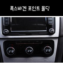 폭스바겐 엠블럼 스티커튜닝 버튼 에폭시 몰딩 센터페시아 포인트스티커, (03)GERMANY
