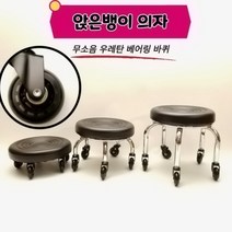 뷰티다모아 앉은뱅이 작업 의자 무소음 우레탄 베어링 바퀴 블랙, A타입(14cm), 1개