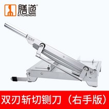 작두 미니 수돗가 중대형 다기능 한약 칼 손작두 동태작두 중식 절단기, 단일사이즈, 13.5인치양날단두대오른손버전