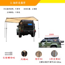 차량용 야외 대형 타프 어닝 자동차 270도 차양캠핑 캐노피, 1-2.5m 270도 부채꼴 사이드 텐트