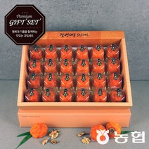 [농협] 고품격 장성 대봉 반건시 곶감 선물세트 2호 (장성), 상세페이지 참조