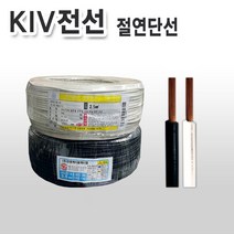 토탈싸인 전기선 전선 1m 절단 장원선 충진형 국산 정품 KS케이블 선, 1개, KIV 2.5SQ