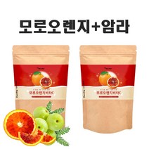 모로오렌지 비타c 분말 인디안 구스베리 암라 추출물 가루 효능 모로 블러드 오렌지 농축분말 천연 비타민c 칼륨 헤스페리딘 파우더, 100(G)_ 2개