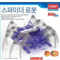 (AC) 스파이더 로봇 단체 학습용