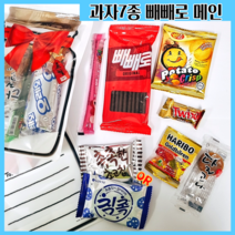 과자만 7종 구디백 간식꾸러미 오레오 구운감자 빼빼로 종합과자 어린이집 학교 교회 교육문화회관 문화센터 유치원 회사 마음표현 편지공간 있음 크리스마스 생일파티 답례품 스티커 제작, 5.과자만 7종 메인 구운감자, 4. 축 성탄