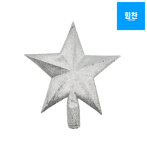 힘찬쇼핑_ 블링블링 은색 큰 별 20cm 1개_ 크리스마스트리 큰별장식 은색 트리장식용품 은색별장식 별 트리장식 별장식