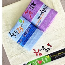 맞춤형 핸드말씀타올-기업행사/창립, 기본전사＋자수, 레이스케이스(완포장, 블루