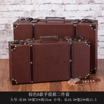 빈티지 올드케이스 엔틱 여행가방 매직 캐리어 사진 소품