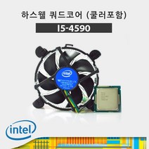 (인텔) 코어i5-4세대 4590 하스웰 리프레시 벌크＋쿨러, 상세페이지 참조