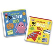 진짜 진짜 쉬운 첫 오리기100 / 종이접기100 세트, 단품, 단품