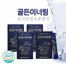 먹는 포도당 청포도 라임 맛 마시는 포도당 아미노산 보충 물에 타먹는 수분보충제 탄산 음료 차 금화규잎 함유 비타민 워터 비타민C 유산균 타우린 해썹 식약청인증, 14 포 __ 4