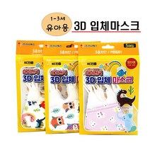 아이천국 유아용 3D 입체마스크 5매입 - 공룡 부엉이 토끼 랜덤발송 x 1팩(5매)