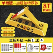 주차장 주차공간 안전 펜스 차고 안전 충돌 방지대, 압력 저항 8 톤+나사+스테인레스 잠금 장치