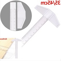 조립식 재단용자 빵빵자 운형자 T자 티자 공구 가정용 학용품 학생, 35cm